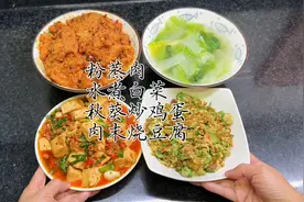 四川一家四口晚餐｜五十块钱三菜一汤，全是超好吃的家常菜