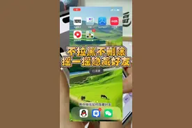 你了解过微信隐藏好友这个东西？怎么打开微信密友软件功能