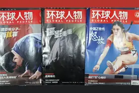 关于这期环球人物封面，老爷子有话要说