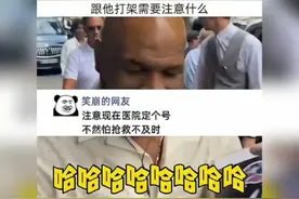 跟他打架需要注意什么