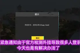 地铁逃生登录不上去怎么办？？有解决办法了！！