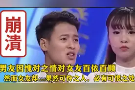 可怜之人必有可恨之处！男友对女友百依百顺，女友却不依不饶！