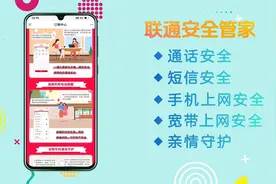 风险电话提醒，骚扰电话拦截，亲情号码绑定，孩子上网防沉迷！视频封面