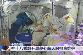 中国空间站，航天员做了哪些工作与实验？看看吧视频封面