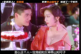 😍青山知可子，惊艳了一个时代的港风女神#女机器人 #叶子楣视频封面