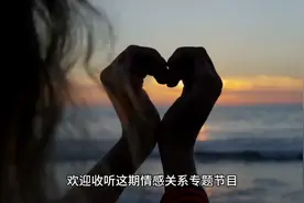夫妻之间发生隔阂怎么处理视频封面