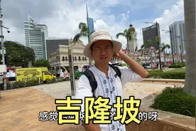 第一次来吉隆坡，在市中心转一转，感觉这里建设的挺现代化的