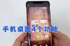 鸿蒙系统手机桌面设置，有4个功能，教你这样打开，涨知识了！