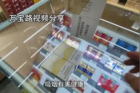 万宝路视频分享，吸烟有害健康，超市口粮便利店烟草公司万宝路视频封面