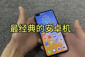 最经典的华为安卓手机