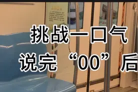 挑战一口气说清“00”后视频封面