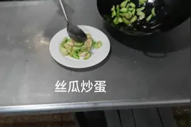 丝瓜炒蛋视频封面