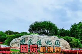北京国家植物园，国家种子基因库、植物科研科普基地视频封面