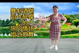 蝴蝶广场舞，欢乐无限，感动满满，广场舞的故事。