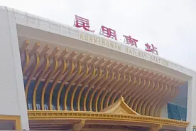 昆明人都分不清昆明站和昆明南站，做为外地人可要小心，这是南站视频封面