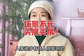 美国房地产历史带来的借鉴：坏景不长，还得买房视频封面