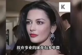 “最强忍者” 凯瑟琳泽塔琼斯视频封面