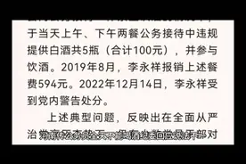党内警示：公务员不能公款饮酒，否则严惩不贷！