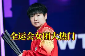 全运会女团大热门，还得是江苏和辽宁，夺冠没那么容易视频封面