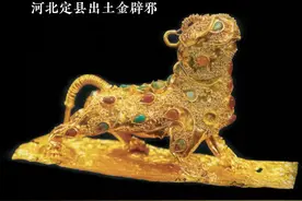 汉代的这种顶级黄金工艺 ，为啥看起来跟阿富汗的一模一样……视频封面