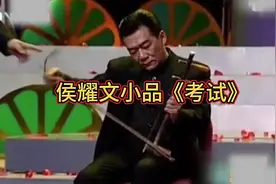 侯耀文冷门作品《考试》看过的人不多