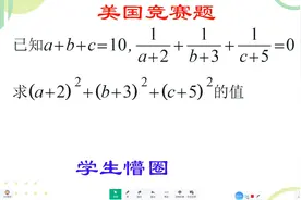 美国竞赛题，美国学生做对的几乎没有视频封面