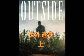 丧尸大爆发，男子带家人回乡下老宅躲避视频封面