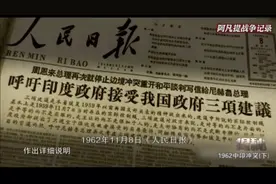 中印自卫反击战狂妄的印度人，把入侵战争打成了首都保卫战！视频封面