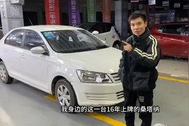 16年桑塔纳一万九收是不贵的，但算完整备成本，接近零售价，难搞视频封面