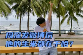 当周深发了自己的照片后，，，我在，，，，