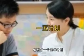 一五计划视频封面