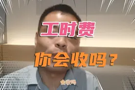 一个视频教会你如何收取汽车维修工时费！既让车主满意，还能赚钱视频封面
