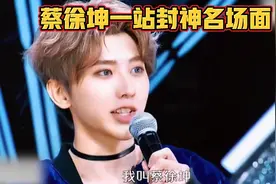 蔡徐坤的实力有多强？负债3亿勇闯内娱,对抗31家资本拿下冠军！视频封面