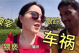韩国女孩笑着独闯印度，最终哭着尾椎骨裂了紧急回国。视频封面