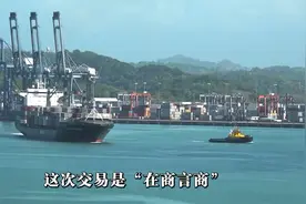 中方一句话定性，国企收到特殊信号！只剩5天李嘉诚会做何选择？视频封面