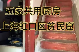 上海市中心也有贫民窟，下雨天粪便都漫出来视频封面