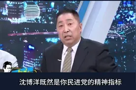 唐湘龙怒评台湾伪“资通电军”和民进党议员沈伯洋事件！