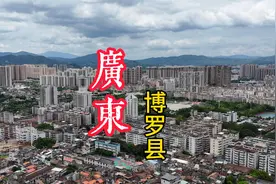 广东省-博罗县视频封面