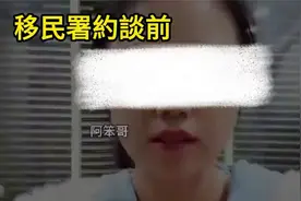 一问都不好, 一劝都不回, 台湾陆配, 阳奉阴违, 非常虚伪！视频封面