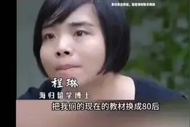 把现在的教材换到80后！说出来多少家长的心声！