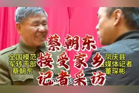 家乡养育了我母校培养了我，我用演讲真情回报家乡。#蔡朝东视频封面
