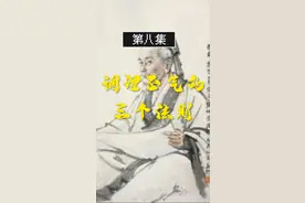 第八集：调理身体的正气三大步。视频封面
