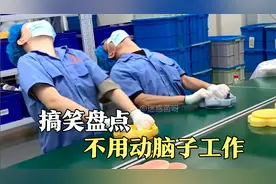 盘点那些不用动脑子的工作，这工作看似简单轻松，实则一点也不累视频封面