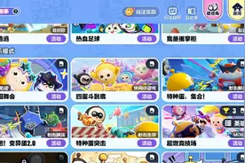 蛋仔派对和王者荣耀视频封面