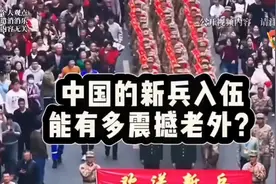 新兵入伍震撼瞬间，欢迎新兵！视频封面