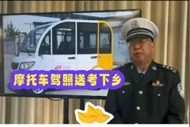 2024年2月，摩托车驾照送考下乡，给老百姓带来便利，南宁已明确