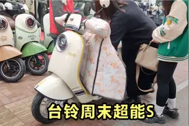 一对漂亮母女来换台铃周末电动车，车子配置颜值都高，美女也好看视频封面