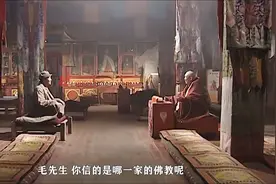 毛主席与得道高僧的经典对话，看完实在令人佩服！视频封面