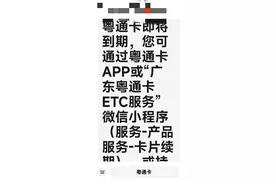 ETC卡5年到期可再续10年！视频封面