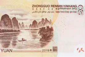 新发行的19版20元纸币，居然拍出了3450元的！你手里的是这种吗？视频封面